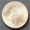 Panama 2 1/2 Centesimos S.30 / K, K-N platt. / FAO / Staatswappen - Hand mit Reispflanze -