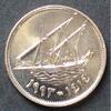 Kuwait 50 Fils S.15 a / E, N galv. / Wertangabe im Kreis - Sambuke als Staatswappenbild -