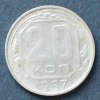 UdSSR 20 Kopeken S.74 / K-N / Staatswappen mit je 7 Schleifen - Wertschild