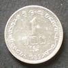 Sri Lanka 1 Cent S.75 / Al / Staatswappen -