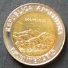 Argentinien 1 Peso S.164 / BiMe / Bergmassiv des Cerro Aconcagua - Aufgehende Sonne -