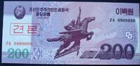 Korea Nord 200 Won P.62 S / Specimen -