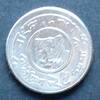 Bangladesch 25 Poisha S.13 / C, aust. / Staatswappen - Bengalischer Tiger -
