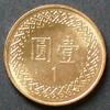 Taiwan 1 Yuan S.21 / Al-N-Bro / Jiang Jieshi - Wertangabe -