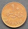 Bahrain 10 Fils S.3 / Bro / Dattelpalme - Wertangabe -