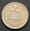Bahrain 50 Fils S.5 / K-N / Dattelpalme - Wertangabe -