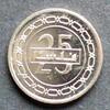Bahrain 25 Fils S.15 / K-N / Siegel aus Dilmun - Wertangabe -