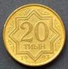 Kasachstan 10 Tiyn S.3 / Me / Staatswappen -