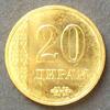 Tadschikistan 20 Diram E, Me platt. -