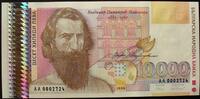 10.000 Lewa 1996 Bulgarien P. 109 kfr