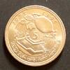 Marokko 5 Dirham 1975 S. 63 / K-N / FAO / Hassan II. - Zuckerrübe über S... 9,00 EUR  zzgl. 4,00 EUR Versand