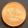 Oman 10 Baisa 1975 S. 50 / Bro / FAO / Zwei Dattelpalmen auf Insel im Me... 3,00 EUR  zzgl. 1,50 EUR Versand