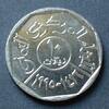 Republik Jemen 10 Rials S.78 / St / Steinbrücke in der Sahara -