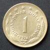 Jugoslawien 1 Dinar S.54 / K-N-Zk / Staatswappen - Wertzahl -