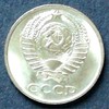 UdSSR 10 Kopeken S.79.1 / N-Me / Staatswappen