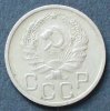 UdSSR 20 Kopeken S.53 / K-N / Staatswappen mit je 3 Schleifen - Wertschild