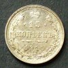 Russland S.9.7 / 500er Silber / 2,7 g / W.C. / Nikolaus II. - Gekr. Doppeladler 15 Kopeken 1915 vzgl-Stgl