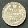 Russland S.8.7 / 500er Silber / 1,8g / W.C. / Nikolaus II. / Gekrönter Doppeladler 10 Kopeken 1915 Stgl