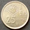 Spanien 25 Pesetas S.48 / K-N / Juan Carlos I. - XII. Fußball-WM 1982 in Spanien -