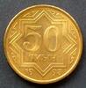Kasachstan 50 Tiyn S.5 / Me / Staatswappen -