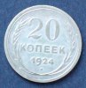 Sowjetunion 20 Kopeken S.37 / 500er Silber / 3,6g / Staatswappen mit je 3 Schleifen