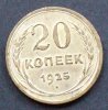 Sowjetunion 20 Kopeken S.37 / 500er Silber / 3,6g / Staatswappen mit je 3 Schleifen