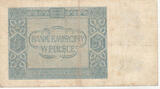 Deutsches Reich, Generalgouvernement, 5 Zlotych 1940 Ro.573,Serie:C, stark gebraucht IV+,
