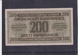 Drittes Reich, Ukraine, 200 Karbowanez 1942 Ro.598b,ZWK-54b, KN 6stellig, leicht gebraucht II-,