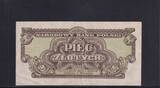 Polen 5 Zloty 1944 OBOWIAZKOWYM, gebraucht III+,