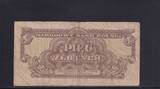 Polen 5 Zloty 1944 OBOWIAZKOWE, stark gebraucht IV+,
