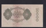 Weimarer Republik, Reichsbank, 10000 Mark 19.1.1922 Ro.69c, DEU-78c, Format 180x100mm, Firmendruck KN 6stellig, FZ: H, leicht gebraucht II,