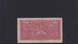 Tschechoslowakei, 5 Kronen (1945) gebraucht III,