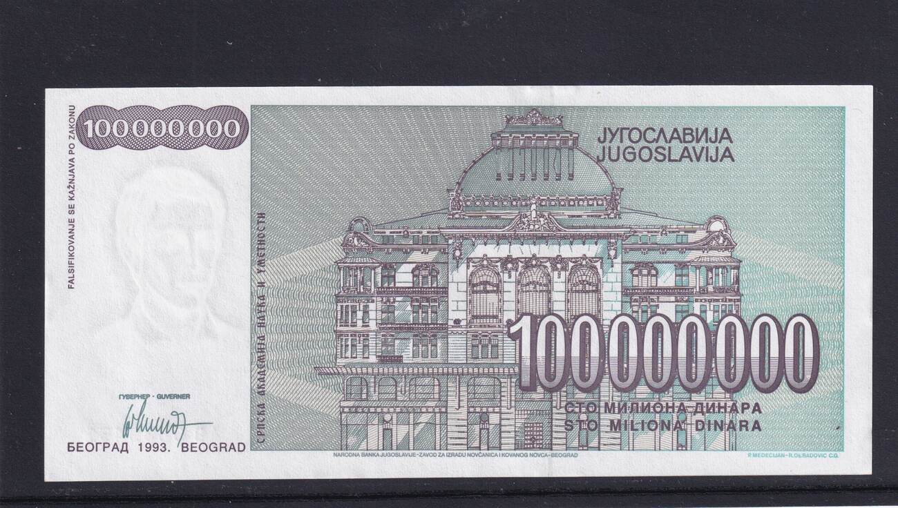 100000000 минус. Купюра 100000000. 100000000 Рублей купюра. 100000000 Евро.