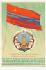 Russland,Sowjetunion, Propaganda Ansichtskarte, -