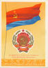 Russland,Sowjetunion, Propaganda Ansichtskarte, -