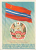 Russland,Sowjetunion, Propaganda Ansichtskarte, -