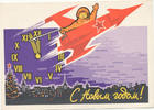 Russland,Sowjetunion, Propaganda Ansichtskarte, -