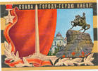 Russland,Sowjetunion, Propaganda Ansichtskarte, Kiew, -