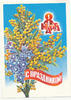 Russland,Sowjetunion, Propaganda Ansichtskarte, -