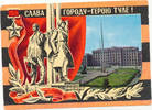 Russland,Sowjetunion, Propaganda Ansichtskarte, -