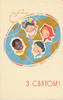 Russland,Sowjetunion, Propaganda Ansichtskarte, -