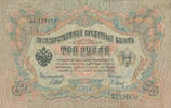 Russland,Deutsche Besatzung 1.WK, 3 Rubel mit Unterschrift Schipow, -
