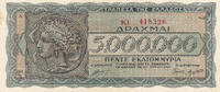 Deutsches Reich, Drittes Reich, 5 Millionen Drachmai Griechenland, Deutsche Besatzung, P.128a Serie vor KN 3,5mm, -