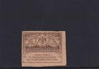 Russland 20 Rubel (1917) leicht gebraucht II, 2,99 EUR Differenzbesteuert nach §25a UStG zzgl. 2,00 EUR Versand