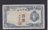 Süd Korea 100 Won -