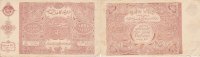 Russland Zentral Asien, S 1053 5000 Rubel 1922 stark gebraucht IV-, kleine Fehlecke
