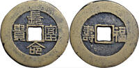  China, Qing dynasty, Forbidden City prosperity charm, Chang ming fu gui/Fu shuo