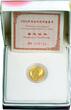 China 50 Yuan 2002 Guanyin PP mit Holgramm