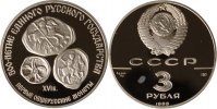 Russland 3 Rubel Russland, 3 Rubel, Kopeke, Denga, und Poluska, 1989, PP