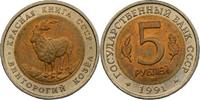 Russland 5 Rubel Astor-Schraubenziege -